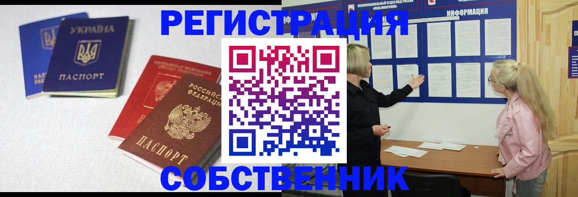 временная регистрация в Иланском